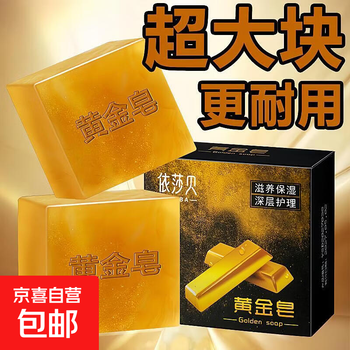 Gold soap authentic premium perfume soap moisturizing, moisturizing, long-lasting handmade soap household oil control bath mite removing spray gold soap 80g in one piece