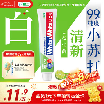 Lion white white baking soda lime toothpaste whitening and gum protection 120g antibacterial, removes bad breath, removes yellowing and removes teeth stains