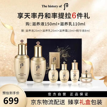 Hou (the history of whoo) tianshudan and shutila gift box 6-piece set 328ml birthday gift new year gift box for parents