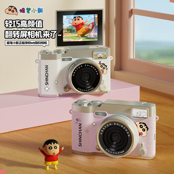 Crayon shin-chan genuine crayon shin-chan ccd camera birthday gift for girls to send to girlfriends, best friends, students, valentine's day gift, white model + 9600w pixels + 128g memory + gift bag