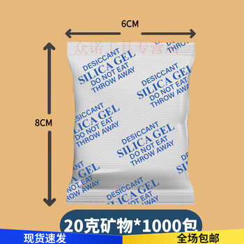 Desiccant moisture-proof and mildew-proof large bag 250g industrial machine tool electrical box equipment warehouse dormitory food moisture-proof bag 250 bags (specification 100g) 1000 bags (specification 20g)