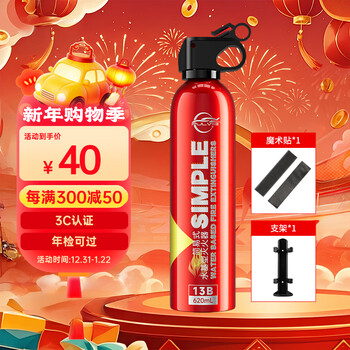 Pulu vehicle-mounted fire extinguisher water-based high temperature resistant explosion-proof small portable 3c certified authentic private car for home use
