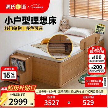Genji muyu children's furniture children's bed solid wood boys and girls with guardrails tatami bed small apartment multi-functional storage half-height storage bed (beech wood color) children's storage bed (regular model) y52b29 1500mm*2000mm