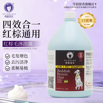 Ferret scented dog shower gel dog pet shampoo bath liquid smooth and beautiful hair red and brown hair 1.8l