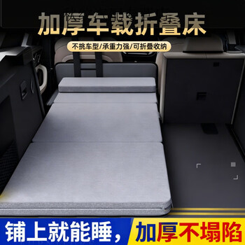Workhorse mattress, car sleeping pad, folding mattress, car sleeping pad, trunk leveling pad, car suv filling pad, customizable size, contact customer service