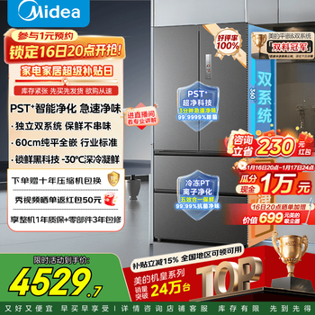 Midea m60 series 520 small french style multi-door four-door refrigerator with embedded odor purification dual system circulation large capacity bcd-520wufpzm (e) subsidy immediate discount 520 dual system phantom sand