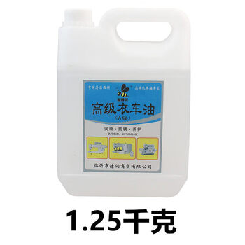 Bee brand clothing car oil sewing machine lubricant white oil clothing car oil mechanical electric scissors sewing machine oil 1.25kg