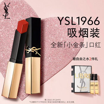 Ysl saint laurent new small gold bar lipstick 1966 red brown matte cosmetics birthday gift for girlfriend new year gift