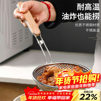 Jekero colander, stainless steel colander, kitchen utensil filter, frying pan, oil grid, noodle and dumpling spoon, wooden handle colander