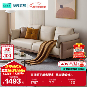 Lin's home fabric sofa living room small apartment minimalist style straight line technology cloth cream style bs103-48 hours delivery