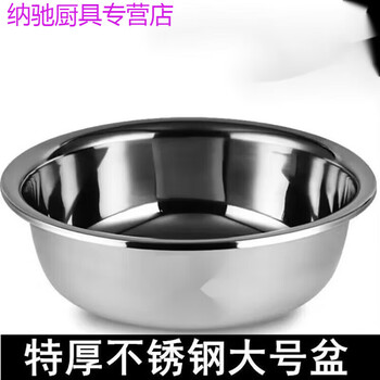 Tuojin stainless steel basin extra thick stainless steel large basin l vegetable basin and basin wash face foot basin water boiling fish basin stainless steel stainless steel two basins 36 cm