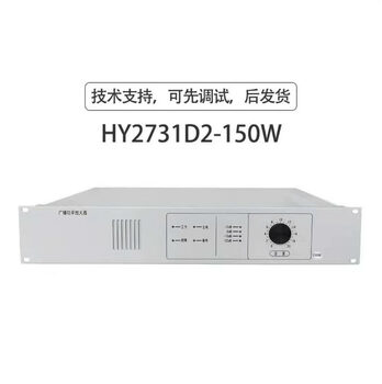 Use fire broadcast power amplifier hy2731d2/2732d2/2733d2 power amplifier hy2731d2/150w
