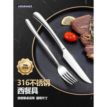 He jiagong german 316 stainless steel western-style knife, fork and plate set household european-style steak cutting knife, fork and spoon three-piece set 4 316 steel moonlight 3-piece set fork + spoon + knife