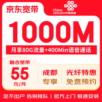 China unicom sichuan chengdu china unicom broadband handling and installation wireless network chengdu broadband installation china unicom broadband