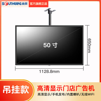 1+ store high-definition advertising machine wall hanging restaurant milk tea shop chain store shopping mall tv upgrade upgrade 50-inch online version/stand-alone uh