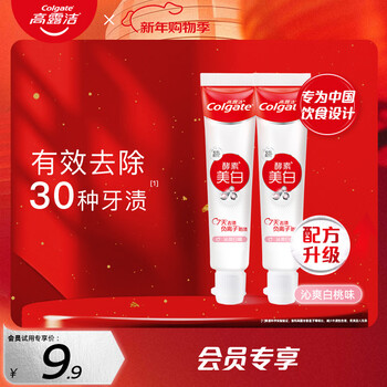 Colgate enzyme whitening toothpaste removes smoke stains, prevents stains, freshens breath, contains fluoride 40g*2 jd self-operated