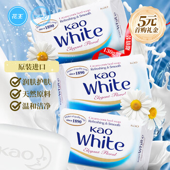 Kao elegant floral soap 130g*3 pieces original imported soap bath soap soap cleansing soap deep cleaning