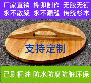 Yusenyi fir pot lid brushed with tung oil, thickened wooden lid, fully mortise and tenon, no glue, no nails, water tank, rice vat, wooden barrel, bowl, iron pot lid, green, solid wood color, brushed with tung oil, 31cm