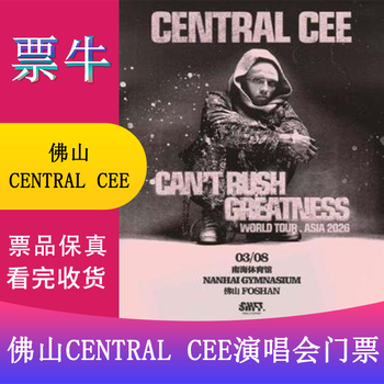Foshan station central cee can t rush greatness world tour tickets march 08, 2026 sunday 20 00 780 infield standing area express pass not the original price, private bidding is invalid note the identity information