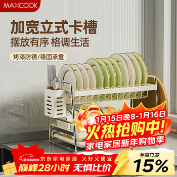 Maxcook kitchen rack dish rack chopstick barrel cutting board rack chopstick rack drain rack countertop storage sink rack mczw2207