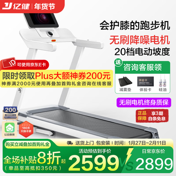 Yijian treadmill home noise reduction foldable uphill gym level walking machine fitness equipment dabai max ai flexible shock absorption 10.1-inch color single upgraded model