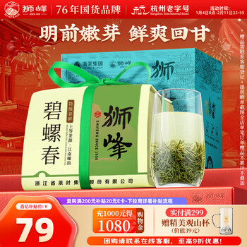 Shifeng brand green tea biluochun tea mingqian special grade 250g lion green paper bag gift box for elders to give gifts to drink for yourself