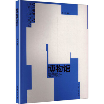 Museum display design china electric power publishing house edited by yu ying xinhua genuine books with free shipping
