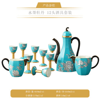 Yongfengyuan ink peony 12-head ceramic wine set ceramic wine glass wine divider wine gift box ink peony_12-head wine set