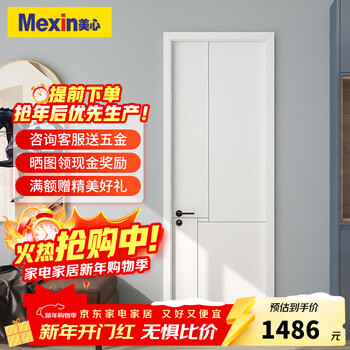 Mexin wooden door paint-free wood composite paint-free simple interior door set door bedroom door room door hook color custom size n241