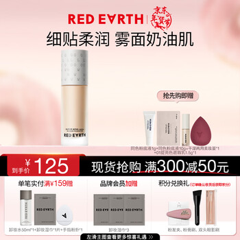 Red earth essence liquid foundation concealer for dry skin, nourishing and moisturizing, non-stuck powder, long-lasting makeup, mother-natural color 30g chinese valentine's day