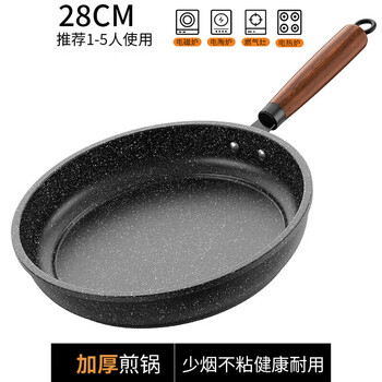 Tuojin frying pan non-stick pan maifan stone non-stick pan household pancake steak pan gas stove long-lasting non-stick long-lasting non-stick thickened frying pan without lid 28cm