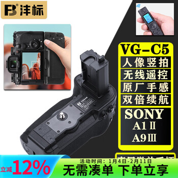 Fengbiao (fb) mirrorless camera is suitable for sony a9ii, nigeria a7m4 a7m3 a7r5 a7r4 a7m5 a7r3 a7s3 a1m2 a93 third generation a1 vertical shooting handle fengbiao vg-c5 (a1 a9)