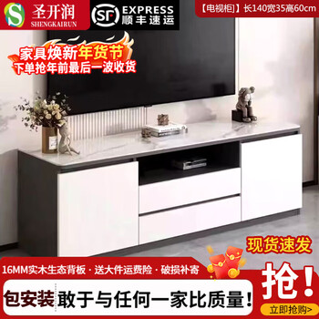 Shengkairun solid wood slate tv cabinet coffee table tv cabinet combination floor-standing one-piece wall-mounted small apartment storage cabinet heightening new style slate + solid wood length 140 width 35 height 60 2 drawers 2 door tv cabinet