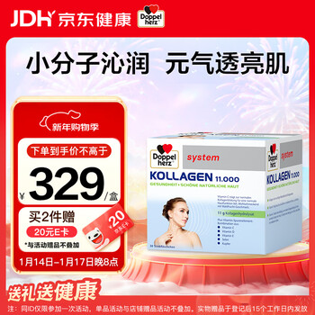 Doppel herz small molecule hydrolyzed collagen non-peptide essence oral liquid firming skin whitening vc vitamin e fruity drink