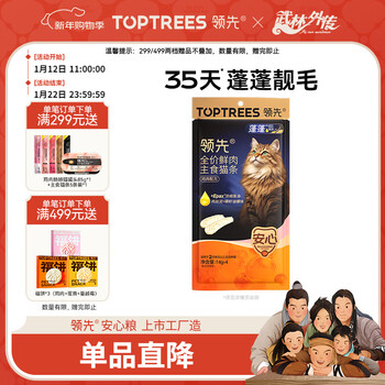 Leading full price fresh meat staple cat strips 14g*4 fluffy strips chicken flavor fish oil krill oil fluffy hair shredded meat puree