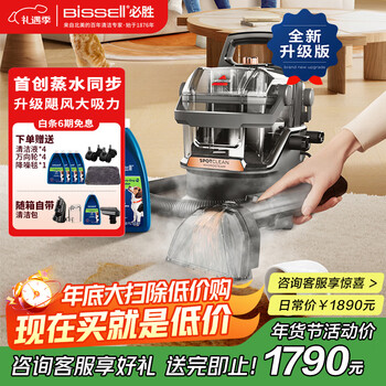 Bissell small steamer upgraded version high temperature steam cleaning machine fabric sofa multifunctional cleaning machine washing curtains mattress carpet cleaning machine vacuum cleaner steam washing and suction all-in-one machine upgraded version multifunctional cleaning small steamer-3700z