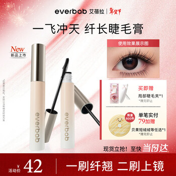 Everbab abella soaring long curling mascara non-smudge waterproof and sweatproof