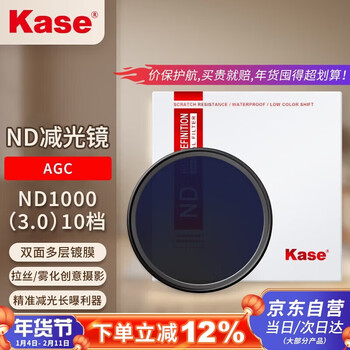 Kase nd light filter nd1000 (minus 10 stops) medium gray density mirror water flow waterfall brushed like wadding car flow track slow door long exposure 77mm agc model