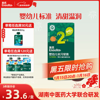 Ying's infant qiuyue pear cream 120g baby pear cream autumn pear cream milk powder companion drink sea buckthorn apple juice