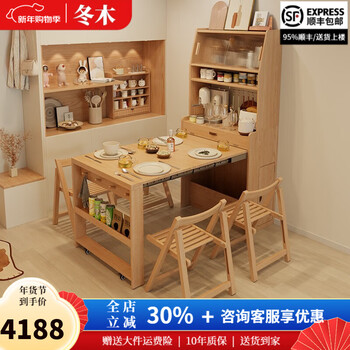 Winter wood solid wood folding dining table and sideboard integrated household small apartment multi-functional invisible retractable dining table folding dining table + upper cabinet + folding chairs * 4 + solid wood color