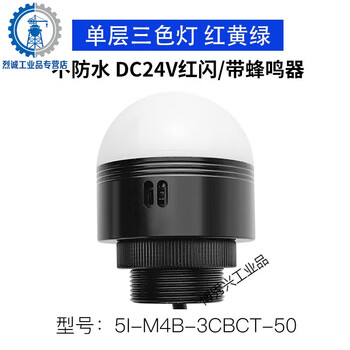 Customized led waterproof three-color light 5i equipment warning light m4b small signal light single layer red, yellow and green indication adaptation orange