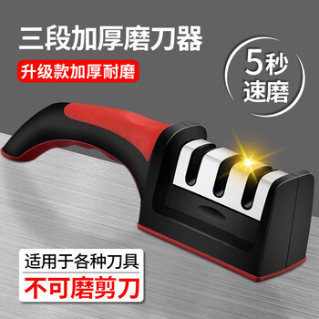 Tuojin knife sharpening artifact kitchen knife scissors special diamond quick sharpening rack kitchen utensils three-stage whetstone for household three-stage thickened knife sharpening artifact_5 seconds speed sharpening (red and black model) 1 pack