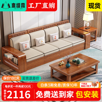 Woodisen walnut solid wood sofa living room modern chinese style small apartment household three-person straight row winter and summer storage furniture four-seater + imperial concubine couch