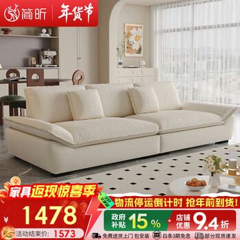 Jane xin sailing fabric sofa living room 2025 new cream style removable and washable sofa baby velvet sofa fc