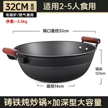 Lu chuan iron pot deepened flat-bottomed wok household double-ear thickened old-fashioned cast iron wok induction cooker non-stick large pot 32cm without lid deepened and thickened cast iron pot