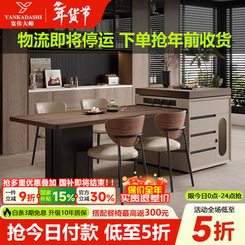 Yanka master retro style walnut grain slate island dining table integrated retractable multi-functional large apartment solid wood high-end inverted island dining table + 4 chairs 2.0-2.5m retractable