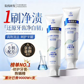 Fanyongchen repairing toothpaste is antibacterial, removes bad breath, brightens teeth, freshens breath, protects gums, removes stains and yellow tartar, and ranks first on the gold list