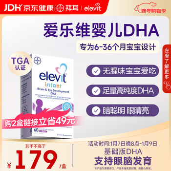 Elevit dha algae oil capsules for infants and young children 0-3 years old 6-36 months old dha algae oil 60 capsules/box*1