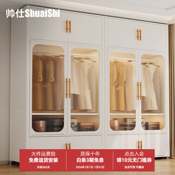 Shuaishi (shuaishi) cold-rolled steel wardrobe bedroom home flat door wardrobe french cream style cabinet visual storage storage cabinet 60cm deepened 2.0 meter wardrobe + top cabinet