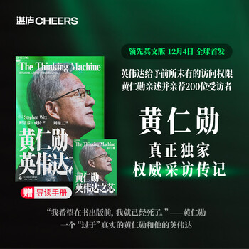 Zhan lu renxun huang core of nvidia heart of nvidia way of nvidia nvidia founder huang renxun authoritative interview biography here presents an all too real huang renxun and his nvidia renxun huang i hope i am dead before this book is published ai deepseek